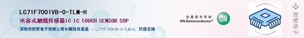 LC71F7001VB-0-TLM-H��Ӧ��-���ǵ���