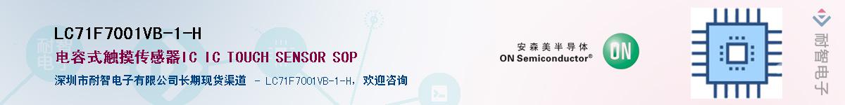 LC71F7001VB-1-H��Ӧ��-���ǵ���