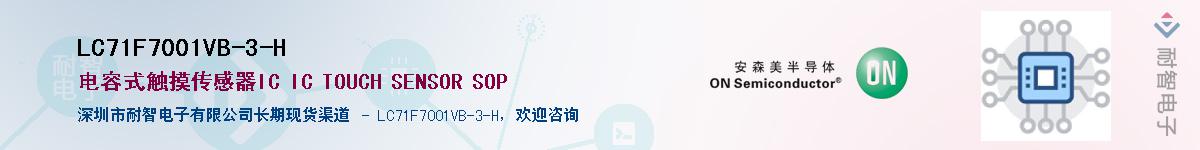 LC71F7001VB-3-H��Ӧ��-���ǵ���