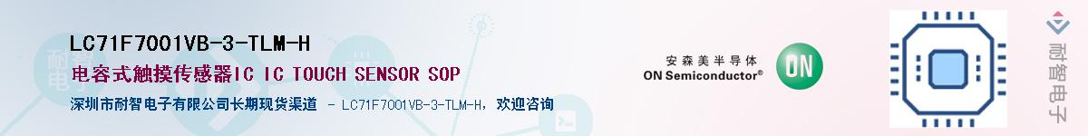 LC71F7001VB-3-TLM-H��Ӧ��-���ǵ���