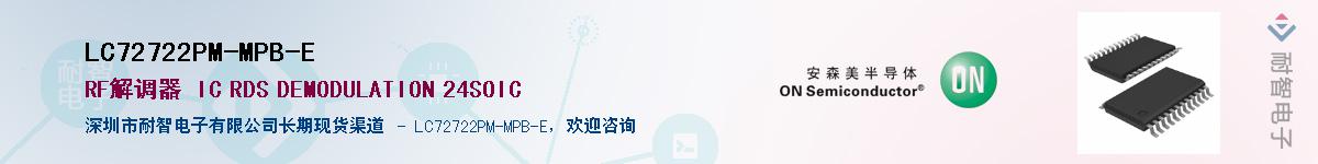 LC72722PM-MPB-E��Ӧ��-���ǵ���