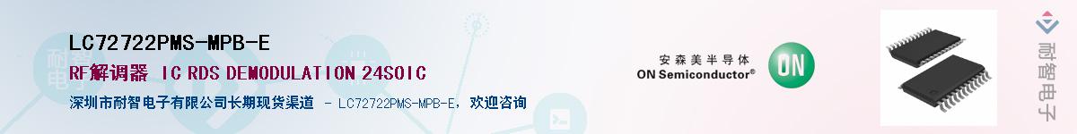 LC72722PMS-MPB-E��Ӧ��-���ǵ���