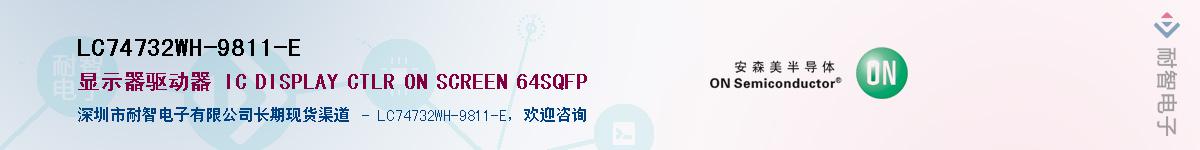 LC74732WH-9811-E��Ӧ��-���ǵ���