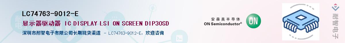 LC74763-9012-EӦ-ǵ