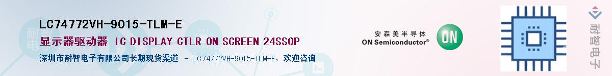 LC74772VH-9015-TLM-E��Ӧ��-���ǵ���