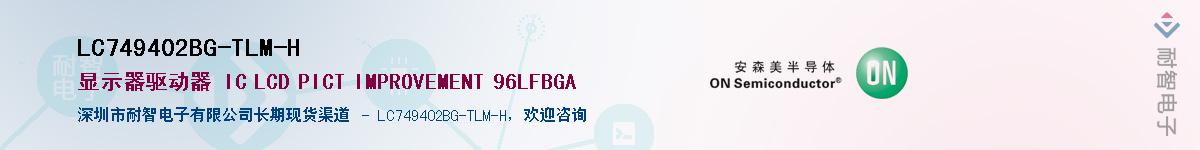 LC749402BG-TLM-H��Ӧ��-���ǵ���