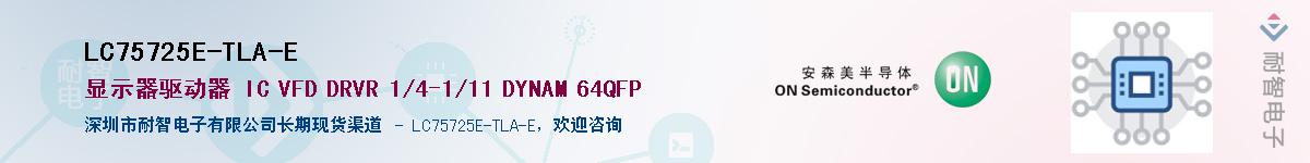 LC75725E-TLA-E��Ӧ��-���ǵ���