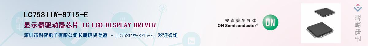 LC75811W-8715-E��Ӧ��-���ǵ���