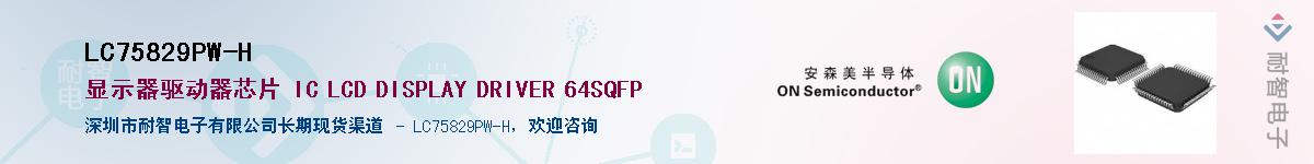 LC75829PW-HӦ-ǵ