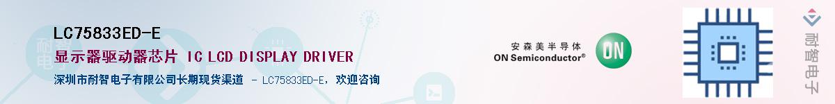 LC75833ED-EӦ-ǵ
