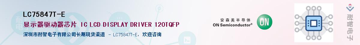 LC75847T-EӦ-ǵ