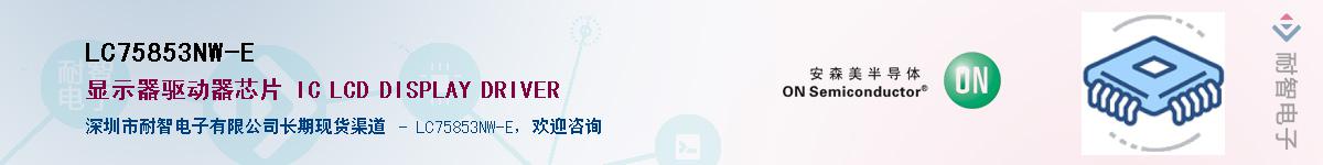 LC75853NW-EӦ-ǵ