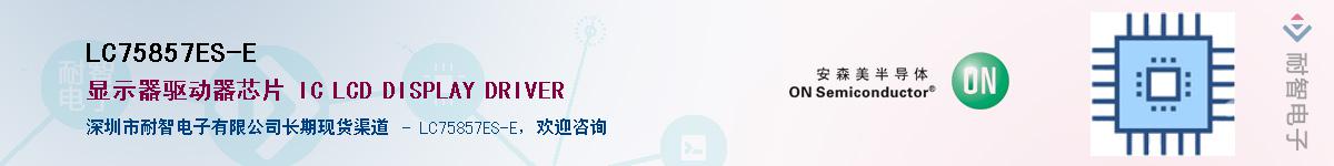 LC75857ES-EӦ-ǵ