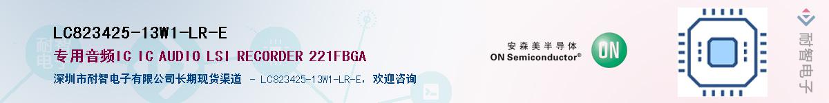 LC823425-13W1-LR-EӦ-ǵ