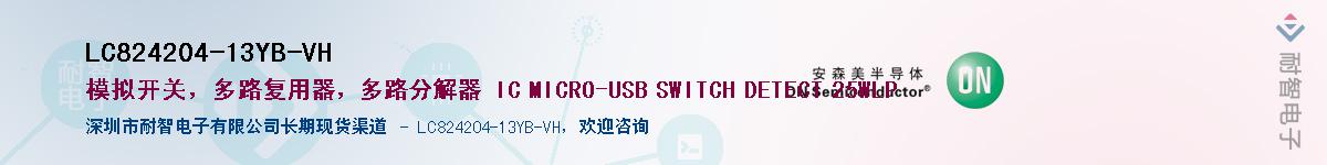 LC824204-13YB-VH��Ӧ��-���ǵ���
