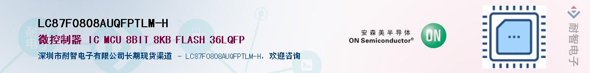 LC87F0808AUQFPTLM-HӦ-ǵ