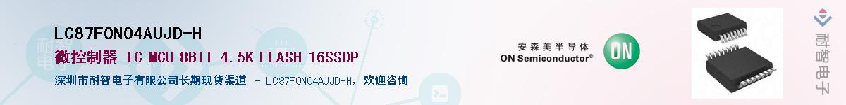 LC87F0N04AUJD-HӦ-ǵ