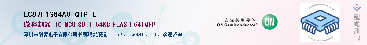 LC87F1G64AU-QIP-EӦ-ǵ