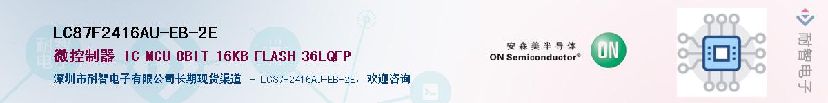 LC87F2416AU-EB-2EӦ-ǵ