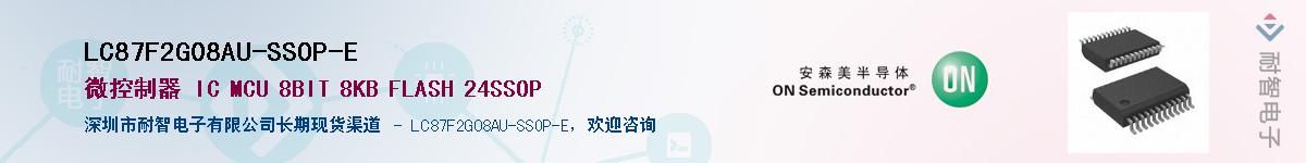LC87F2G08AU-SSOP-EӦ-ǵ