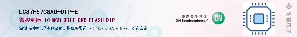 LC87F57C8AU-DIP-EӦ-ǵ
