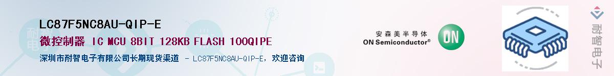 LC87F5NC8AU-QIP-EӦ-ǵ