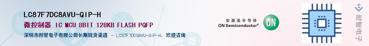 LC87F7DC8AVU-QIP-H��Ӧ��-���ǵ���