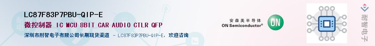 LC87F83P7PBU-QIP-EӦ-ǵ