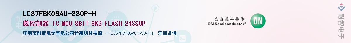 LC87FBK08AU-SSOP-H��Ӧ��-���ǵ���