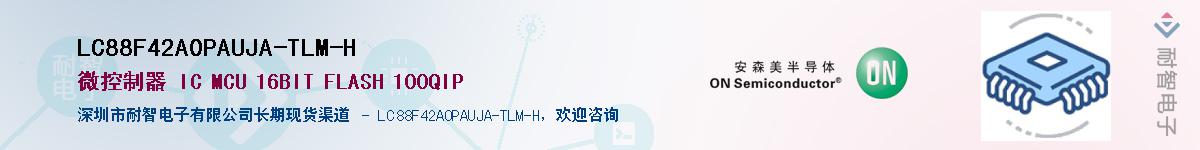 LC88F42A0PAUJA-TLM-H��Ӧ��-���ǵ���