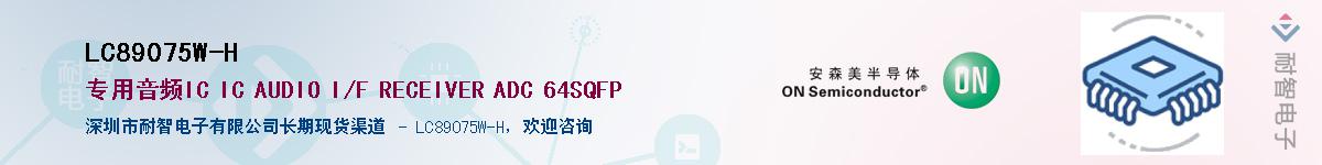 LC89075W-HӦ-ǵ