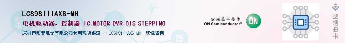 LC898111AXB-MH��Ӧ��-���ǵ���