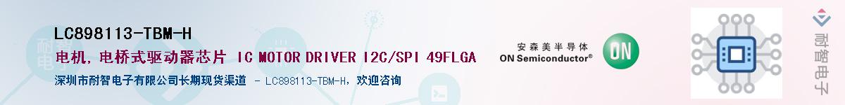 LC898113-TBM-H��Ӧ��-���ǵ���