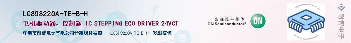 LC898220A-TE-B-HӦ-ǵ