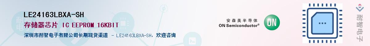 LE24163LBXA-SH��Ӧ��-���ǵ���