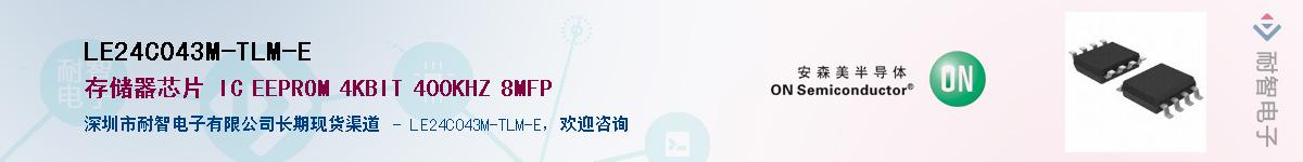 LE24C043M-TLM-EӦ-ǵ