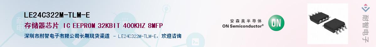 LE24C322M-TLM-EӦ-ǵ