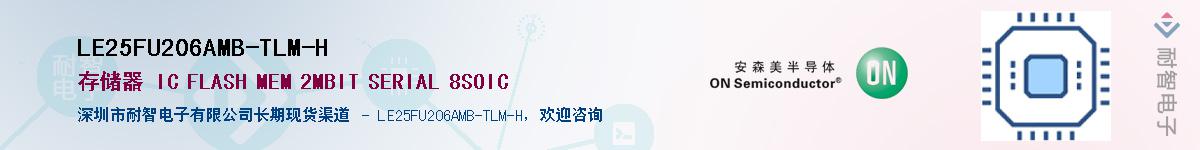 LE25FU206AMB-TLM-HӦ-ǵ