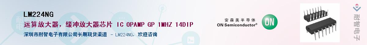 LM224NG��Ӧ��-���ǵ���