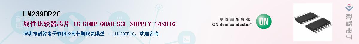 LM239DR2GӦ-ǵ