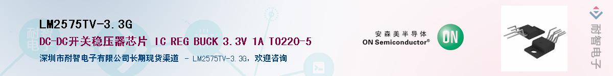 LM2575TV-3.3G��Ӧ��-���ǵ���