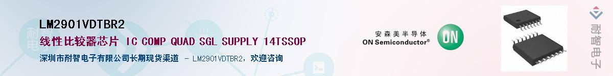 LM2901VDTBR2Ӧ-ǵ
