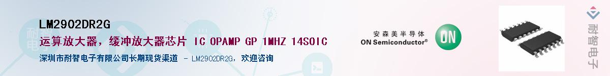 LM2902DR2G��Ӧ��-���ǵ���