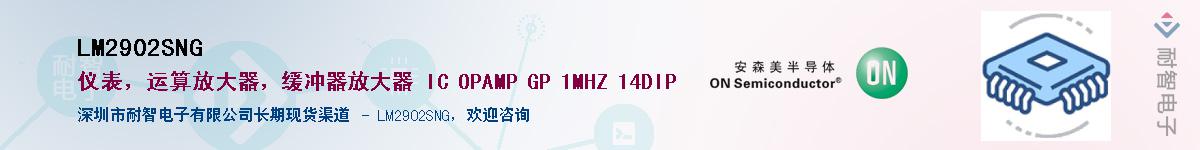 LM2902SNG��Ӧ��-���ǵ���