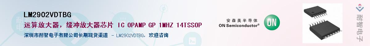 LM2902VDTBG��Ӧ��-���ǵ���