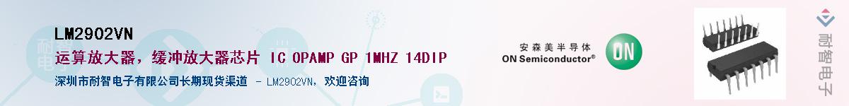 LM2902VN��Ӧ��-���ǵ���