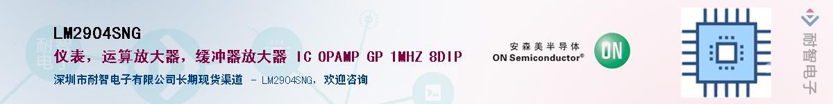 LM2904SNGӦ-ǵ