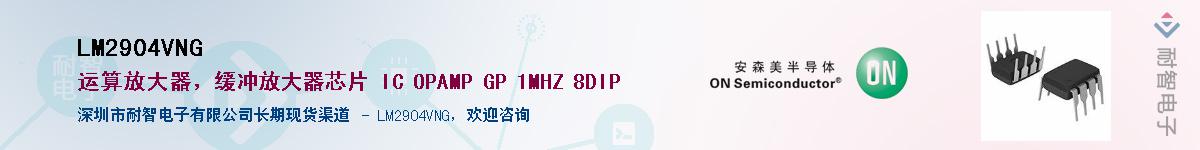 LM2904VNGӦ-ǵ