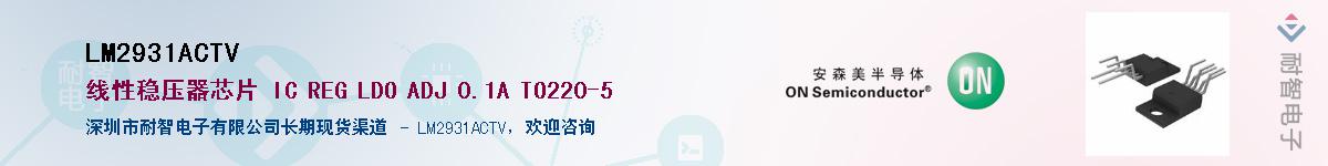 LM2931ACTVӦ-ǵ