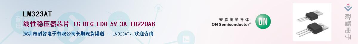 LM323ATӦ-ǵ